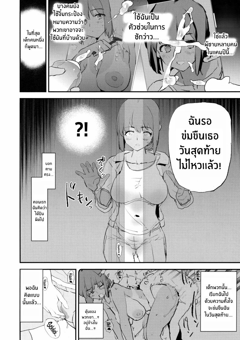 สัมภาษณ์สะกดจิตเเคมป์ปลอกควย ภาพ 8