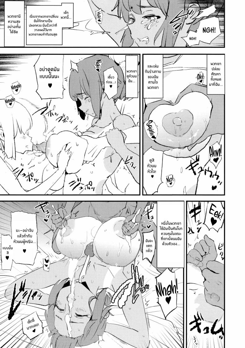 สัมภาษณ์สะกดจิตเเคมป์ปลอกควย ภาพ 11