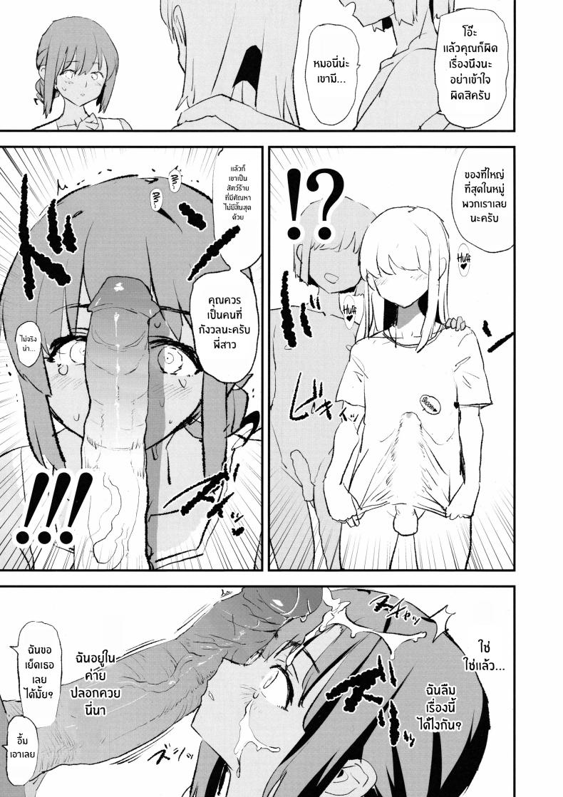 สัมภาษณ์สะกดจิตเเคมป์ปลอกควย ภาพ 15