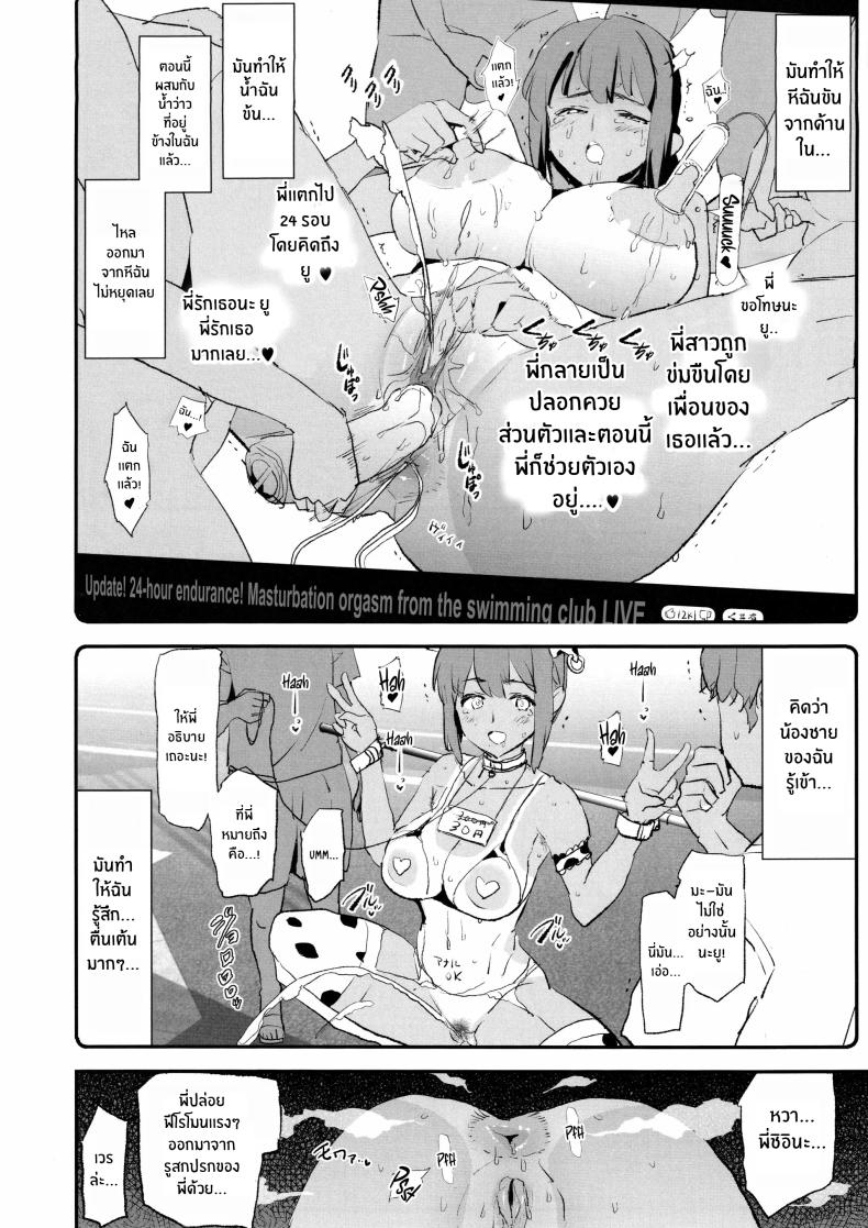 สัมภาษณ์สะกดจิตเเคมป์ปลอกควย ภาพ 24