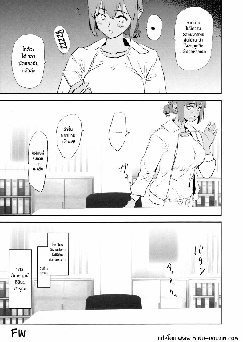 สัมภาษณ์สะกดจิตเเคมป์ปลอกควย ภาพ 27