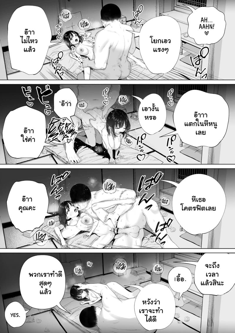 พิธีกรรมทำเด็กเทพ 3 ภาพ 5