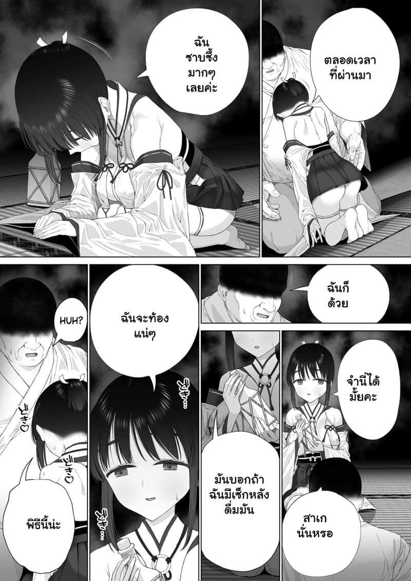 พิธีกรรมทำเด็กเทพ 3 ภาพ 8