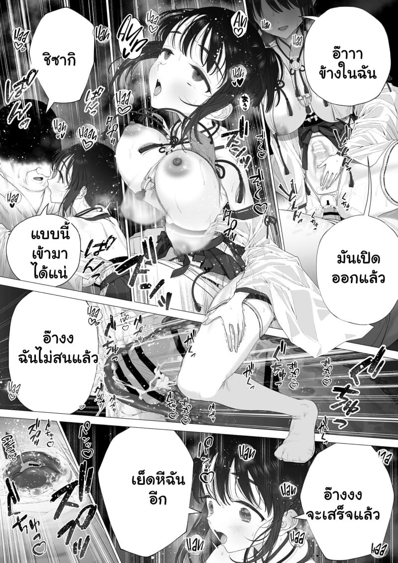 พิธีกรรมทำเด็กเทพ 3 ภาพ 19