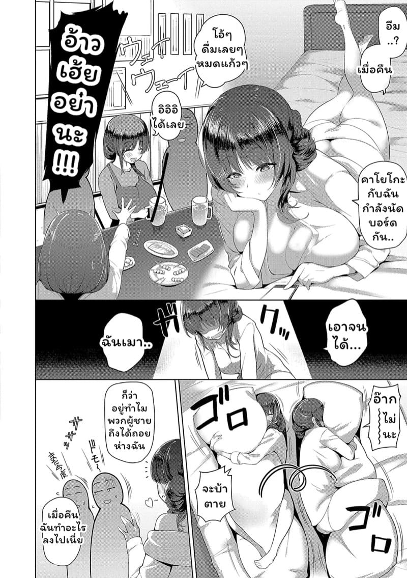 ปรึกษาความรักกับพี่สาวสุดซิง 1 ภาพ 1