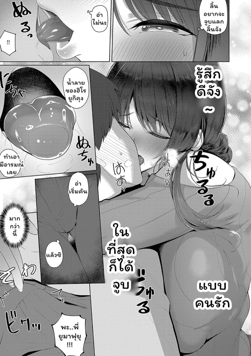 ปรึกษาความรักกับพี่สาวสุดซิง 1 ภาพ 12