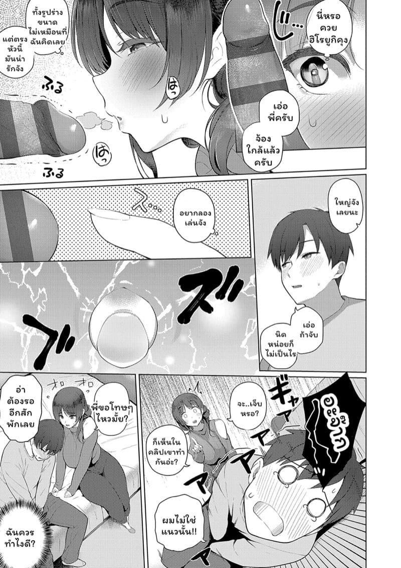 ปรึกษาความรักกับพี่สาวสุดซิง 1 ภาพ 14