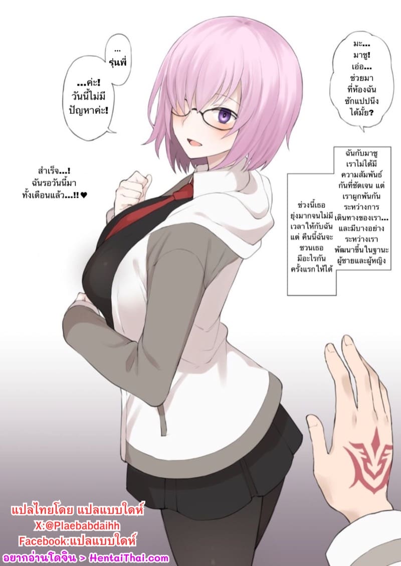 อ่านโดจิน ความในใจ แปลไทย