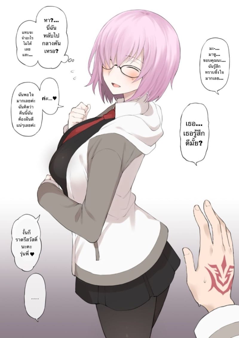 ความในใจ ภาพ 14