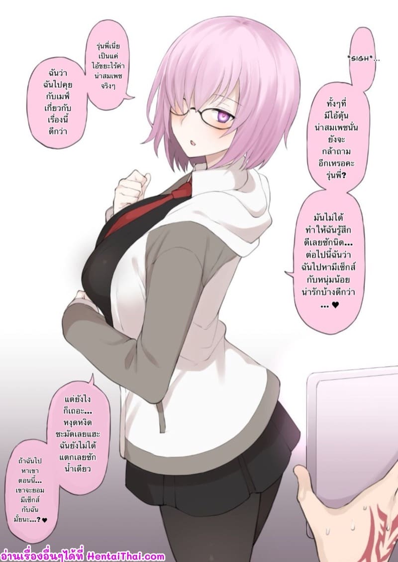 ความในใจ ภาพ 15