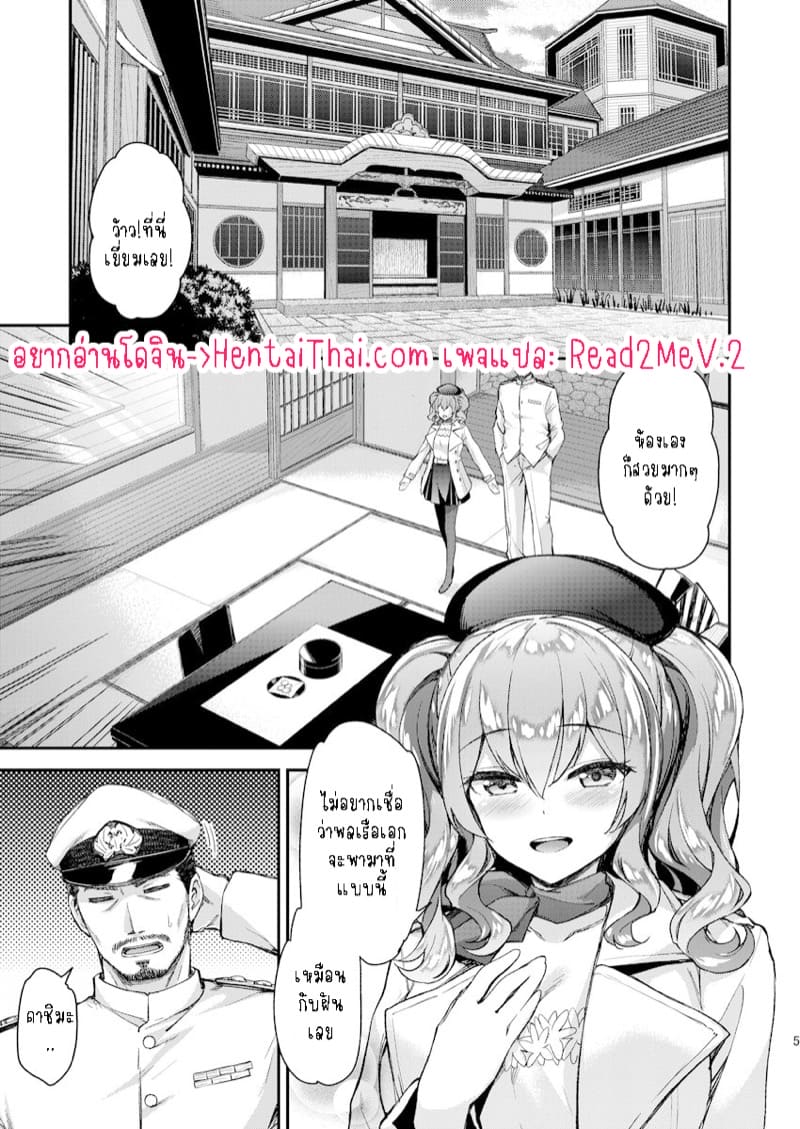 เลิฟ!เลิฟ!คาชิมะ 1 ภาพ 1