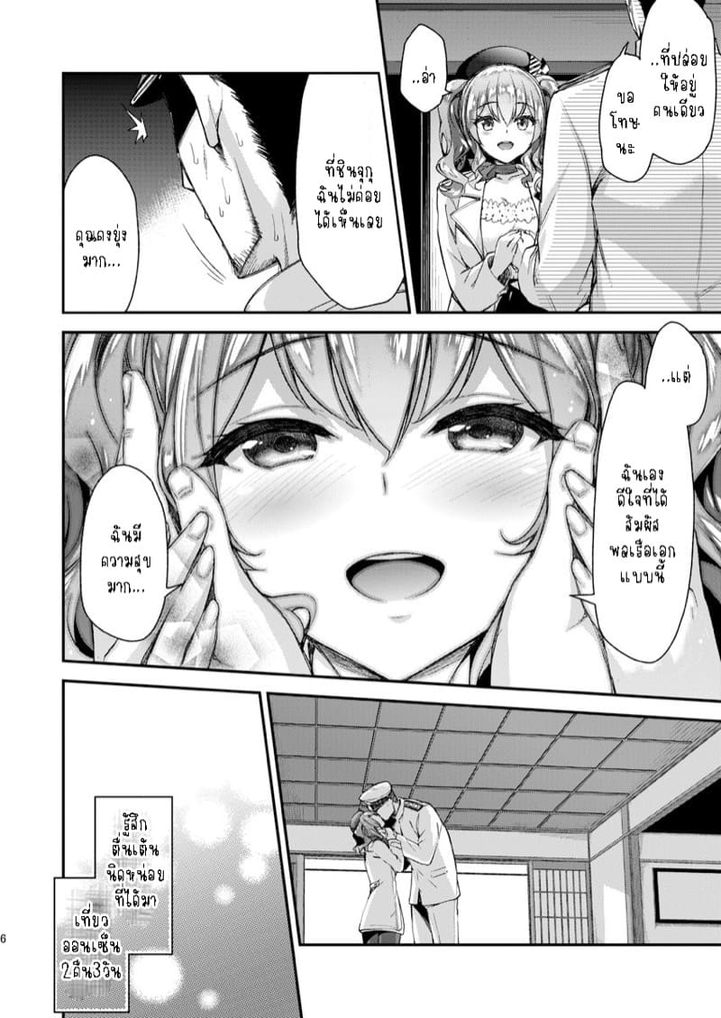 เลิฟ!เลิฟ!คาชิมะ 1 ภาพ 2