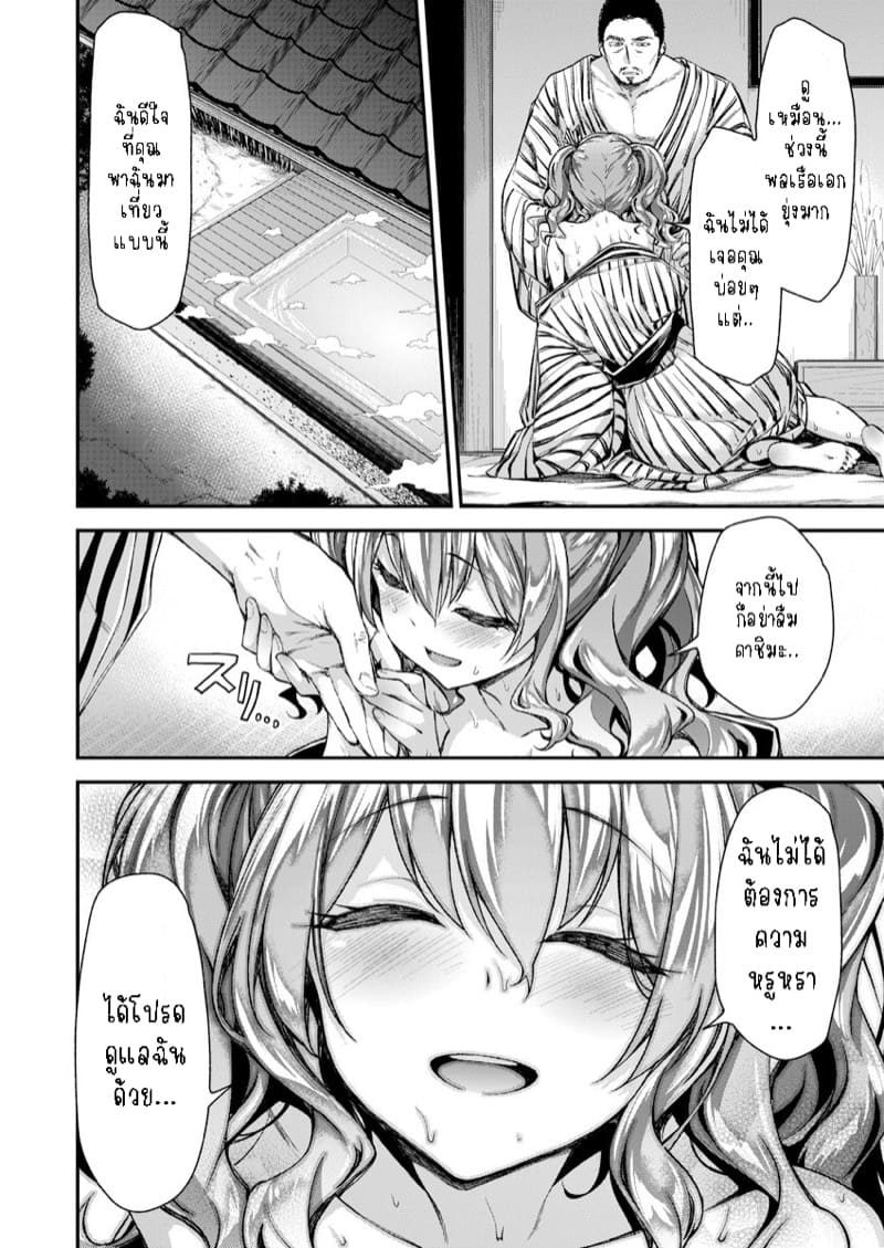 เลิฟ!เลิฟ!คาชิมะ 1 ภาพ 12