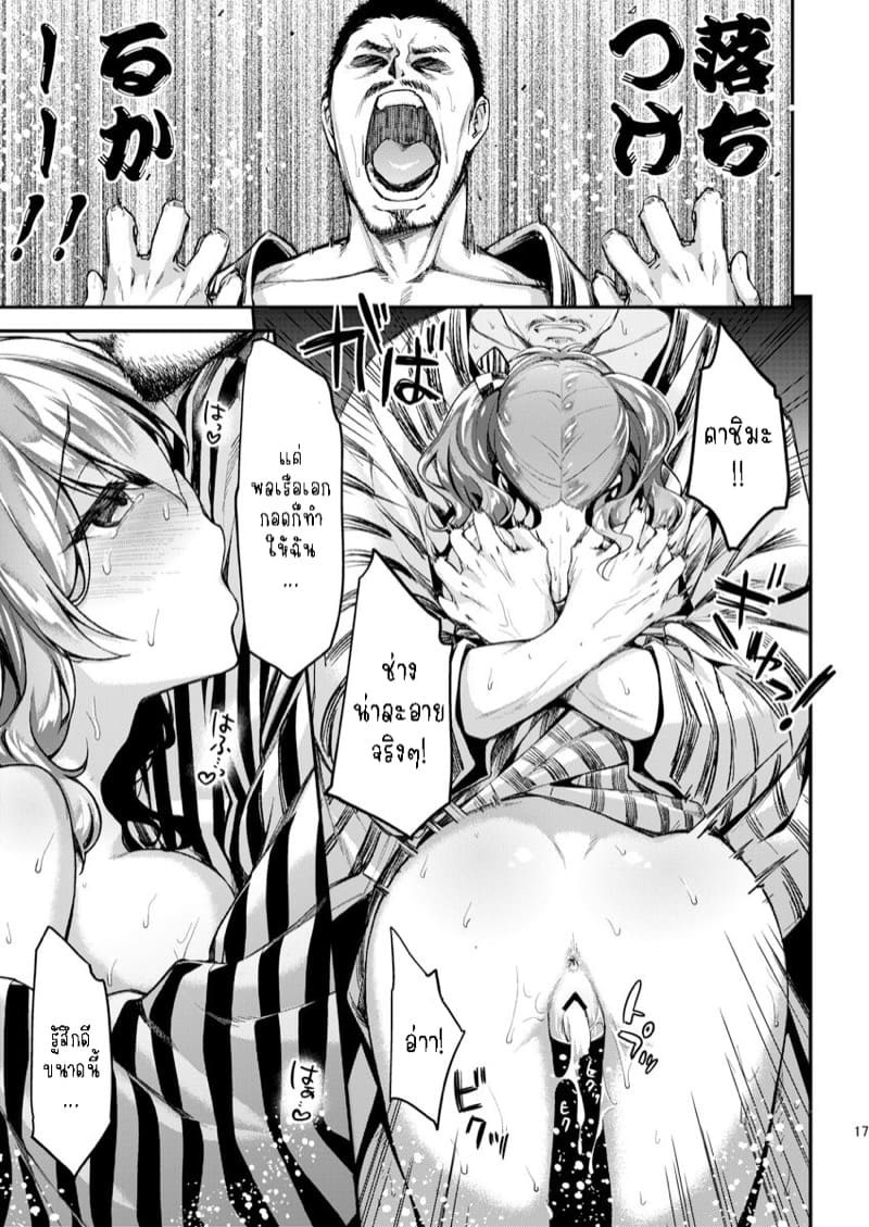 เลิฟ!เลิฟ!คาชิมะ 1 ภาพ 13