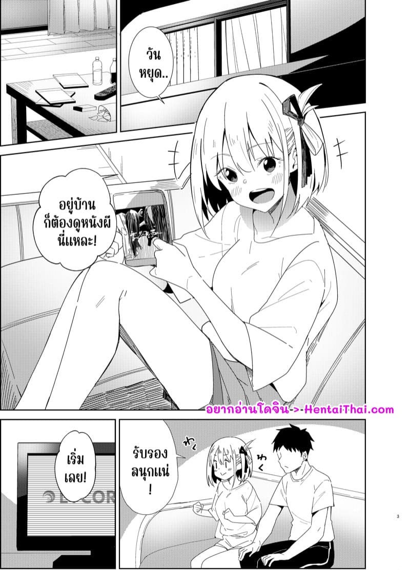 เปิดหนังทิ้งไว้ แล้วไปทำอะไรกัน ภาพ 2