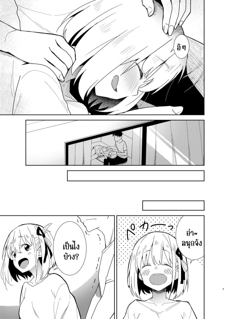 เปิดหนังทิ้งไว้ แล้วไปทำอะไรกัน ภาพ 4