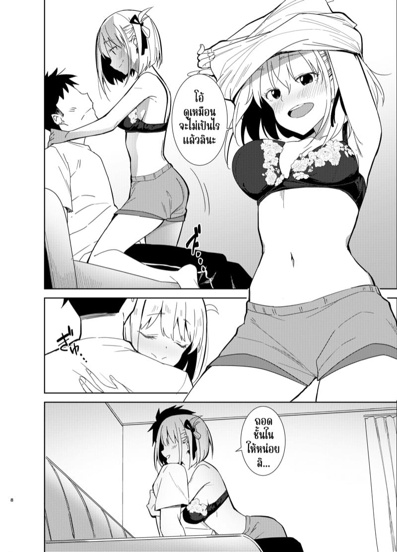 เปิดหนังทิ้งไว้ แล้วไปทำอะไรกัน ภาพ 7