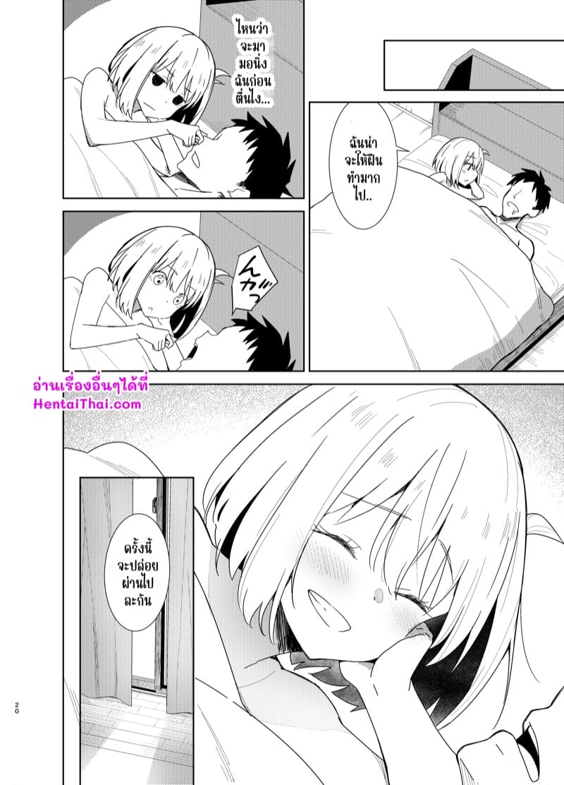 เปิดหนังทิ้งไว้ แล้วไปทำอะไรกัน ภาพ 19