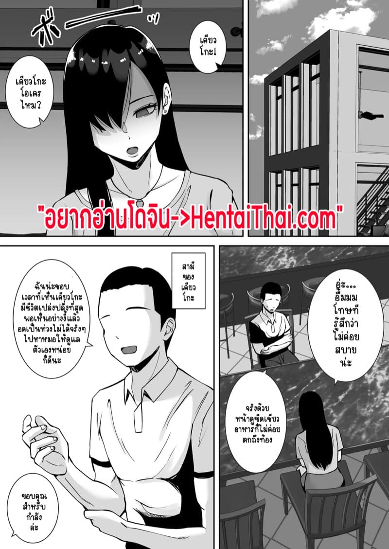 นอกใจที่ซ้ำซากและซับซ้อนของผู้หญิงคนหนึ่ง 2.1 ภาพ 2