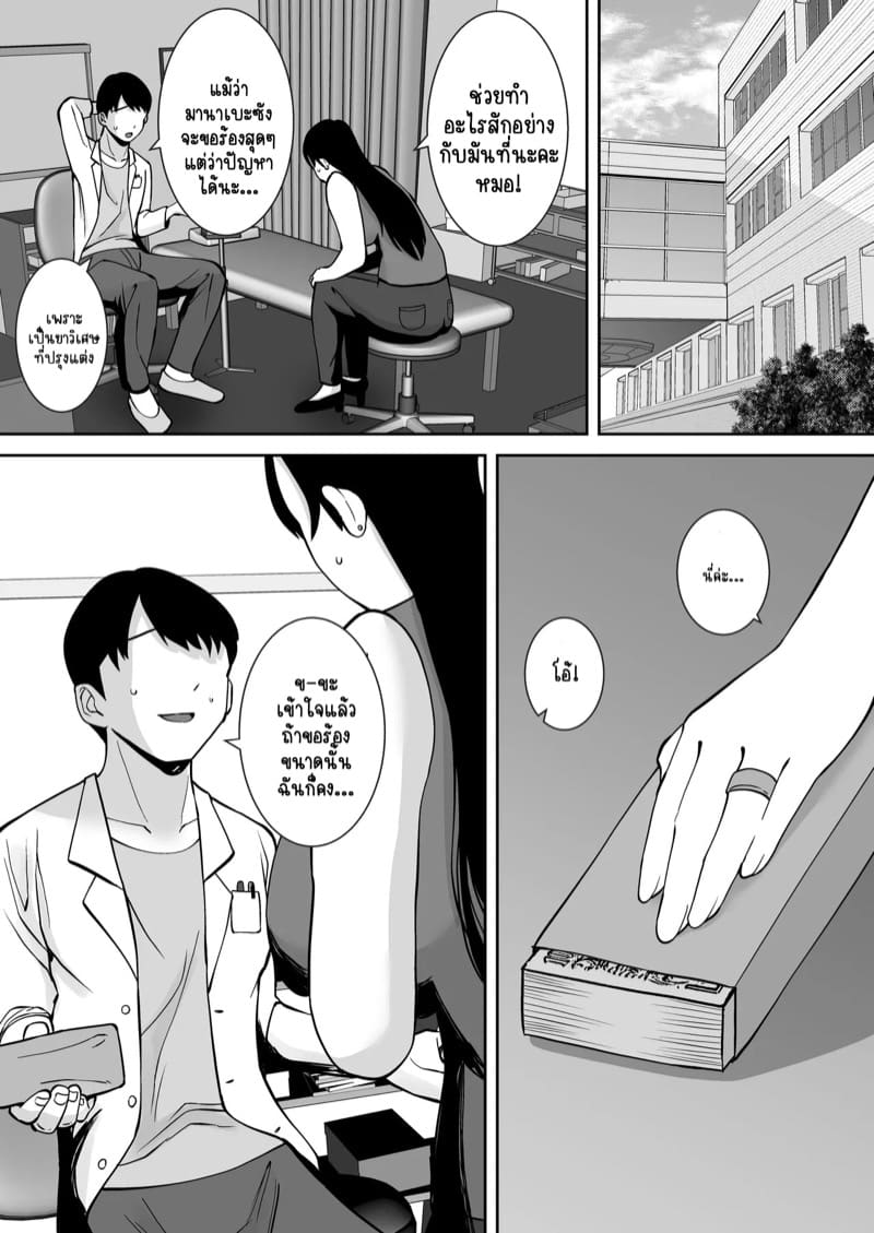 นอกใจที่ซ้ำซากและซับซ้อนของผู้หญิงคนหนึ่ง 2.1 ภาพ 4