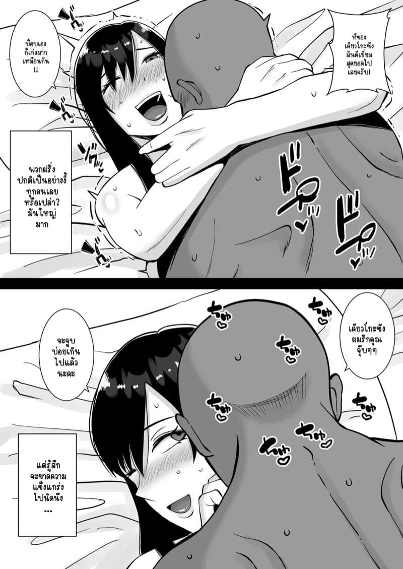 นอกใจที่ซ้ำซากและซับซ้อนของผู้หญิงคนหนึ่ง 2.1 ภาพ 7