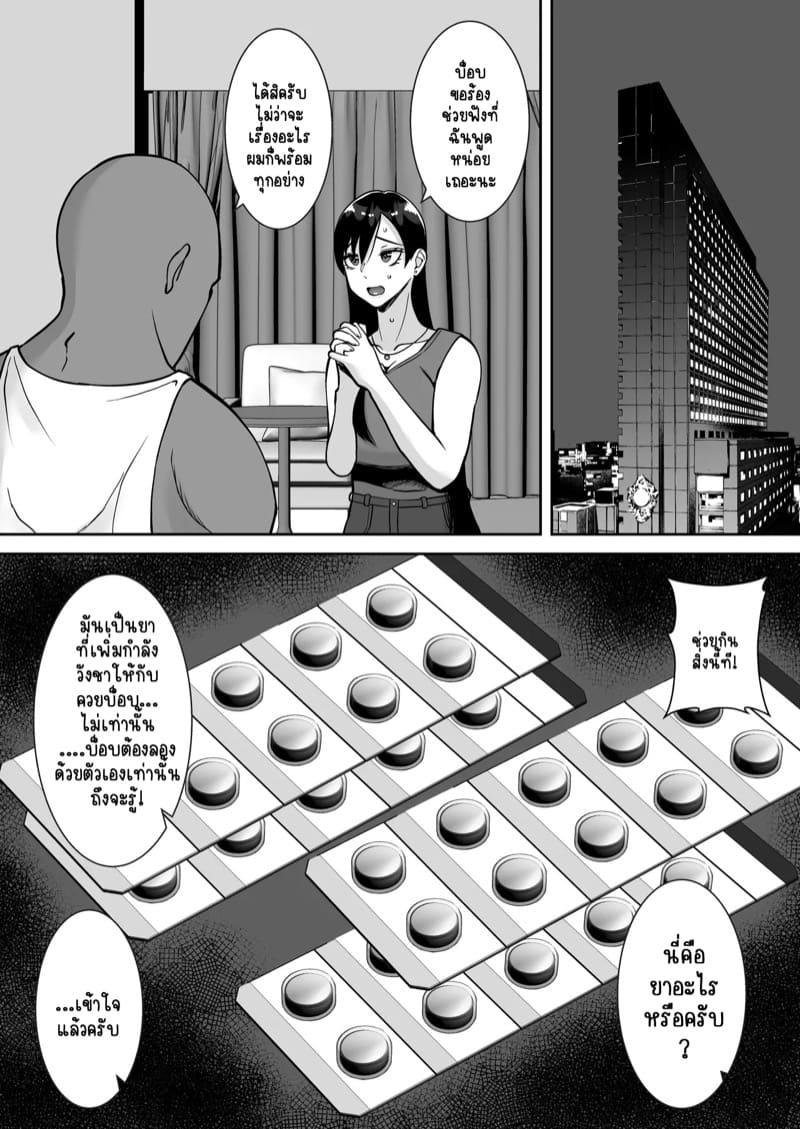 นอกใจที่ซ้ำซากและซับซ้อนของผู้หญิงคนหนึ่ง 2.1 ภาพ 8