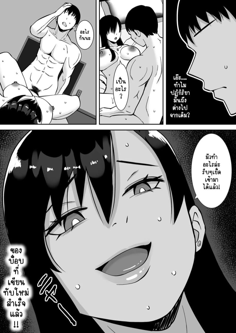 นอกใจที่ซ้ำซากและซับซ้อนของผู้หญิงคนหนึ่ง 2.1 ภาพ 17