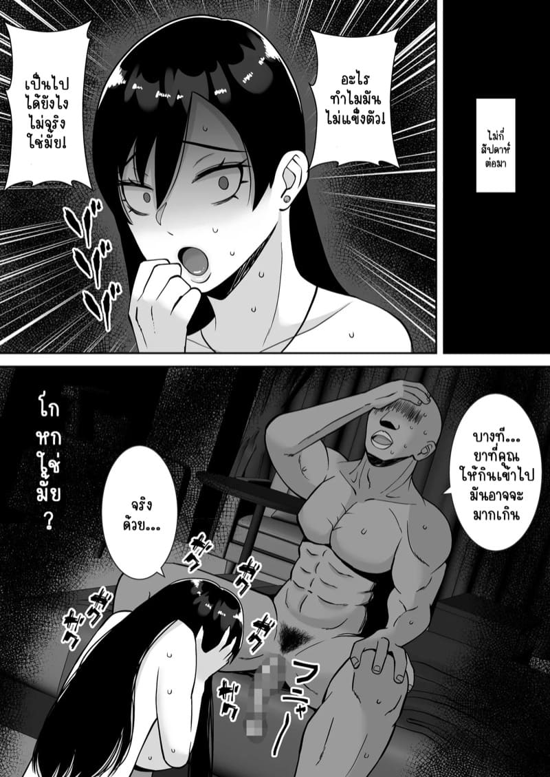 นอกใจที่ซ้ำซากและซับซ้อนของผู้หญิงคนหนึ่ง 2.1 ภาพ 27