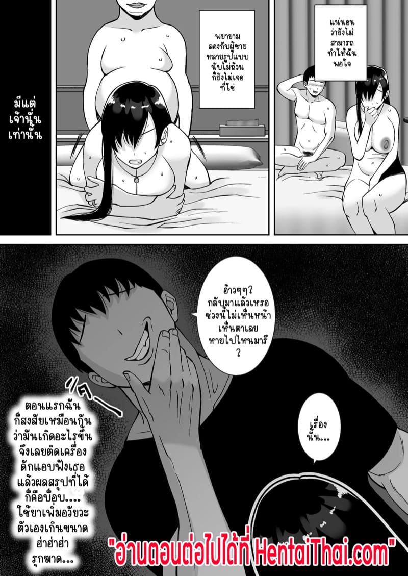 นอกใจที่ซ้ำซากและซับซ้อนของผู้หญิงคนหนึ่ง 2.1 ภาพ 30