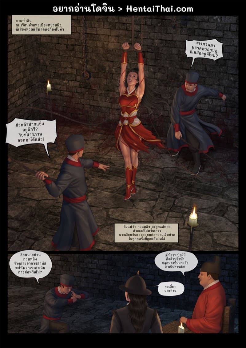 จับขุนศึกเป็นเชลย 1 ภาพ 1