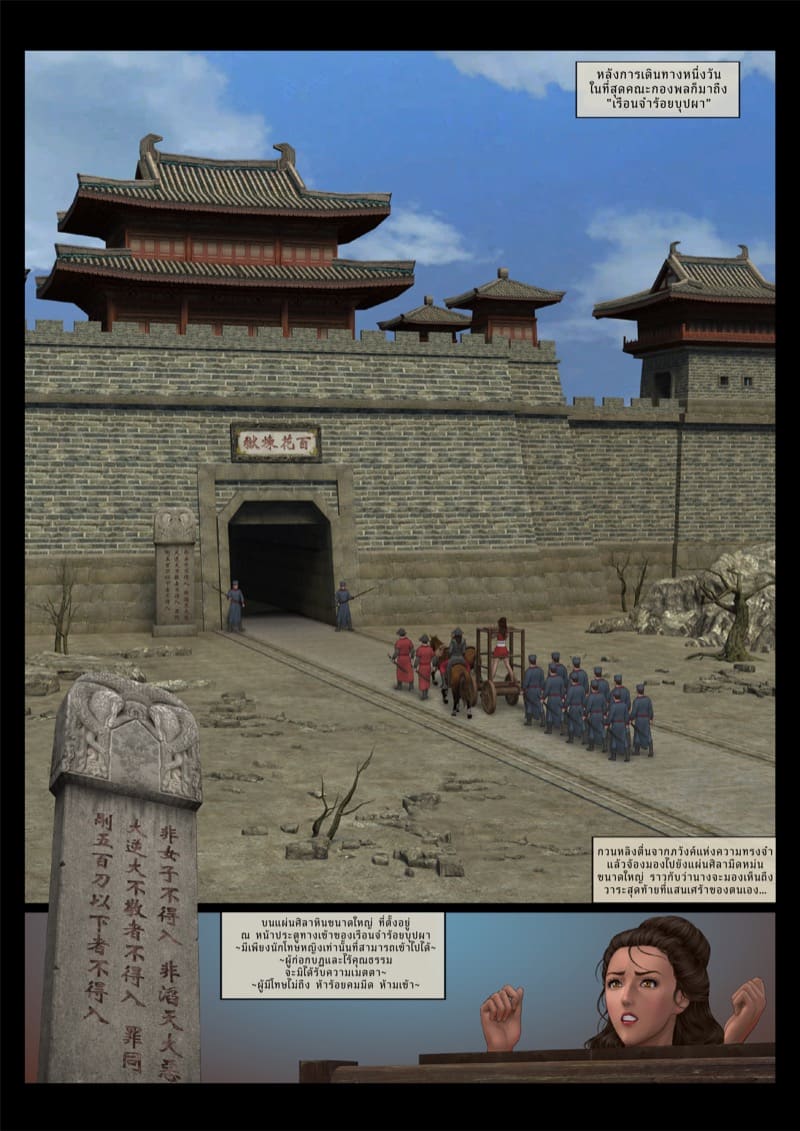 จับขุนศึกเป็นเชลย 1 ภาพ 7