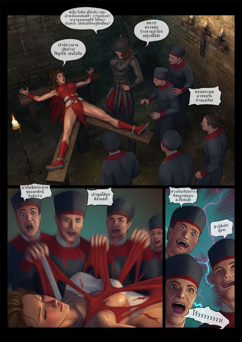จับขุนศึกเป็นเชลย 1 ภาพ 8