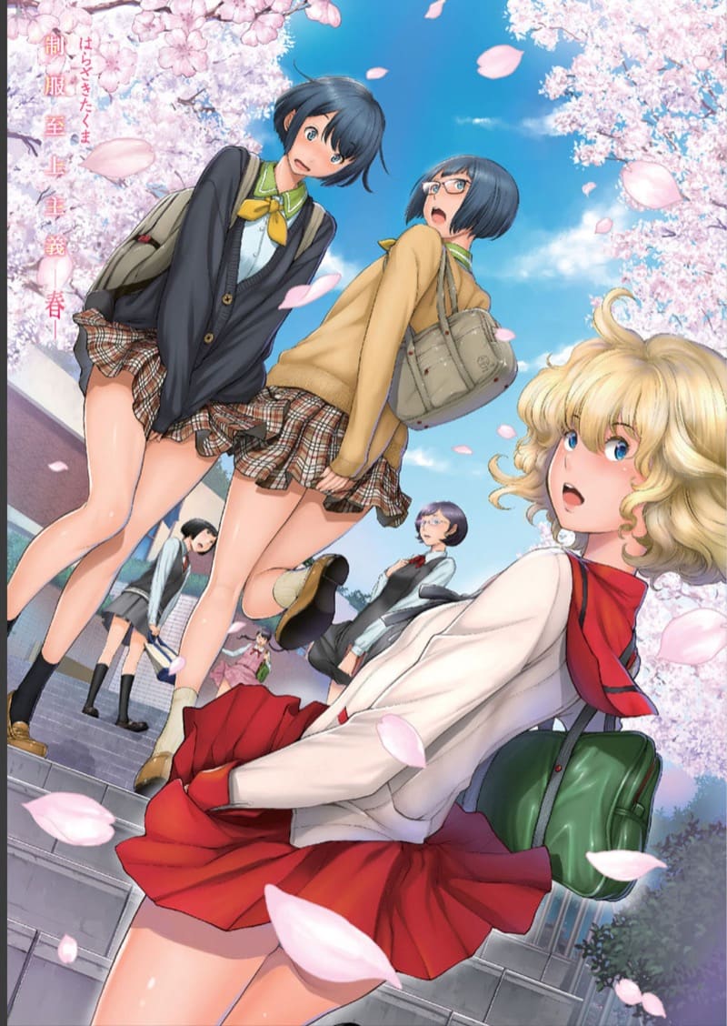 บนรถไฟที่ไร้ผู้โดยสาร ภาพ 1