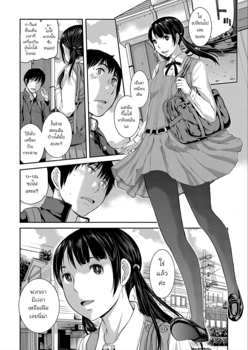 บนรถไฟที่ไร้ผู้โดยสาร ภาพ 13