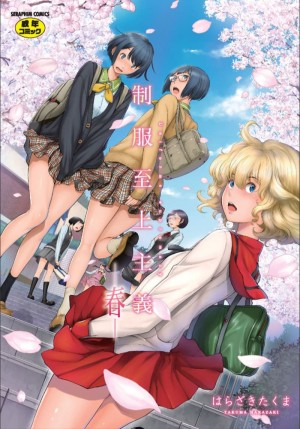 โดจิน บนรถไฟที่ไร้ผู้โดยสาร แนว schoolgirl-uniform แปลไทย