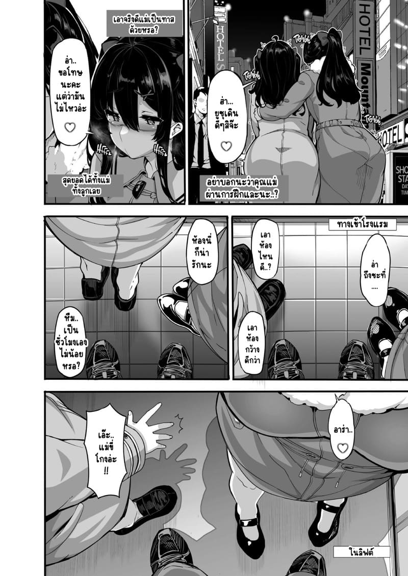 ไลฟ์สดชีวิตเปลี่ยน 5 ภาพ 2