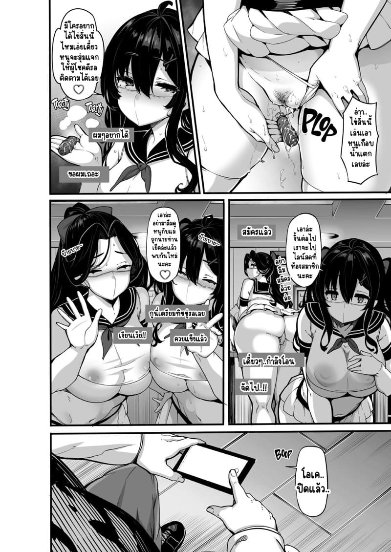 ไลฟ์สดชีวิตเปลี่ยน 5 ภาพ 4