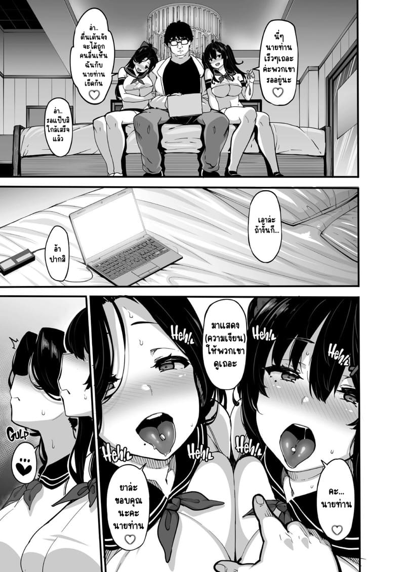 ไลฟ์สดชีวิตเปลี่ยน 5 ภาพ 5