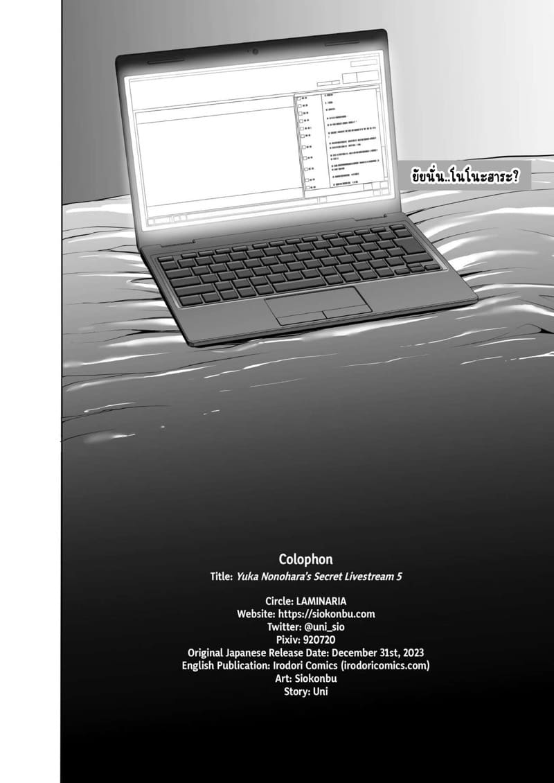 ไลฟ์สดชีวิตเปลี่ยน 5 ภาพ 30