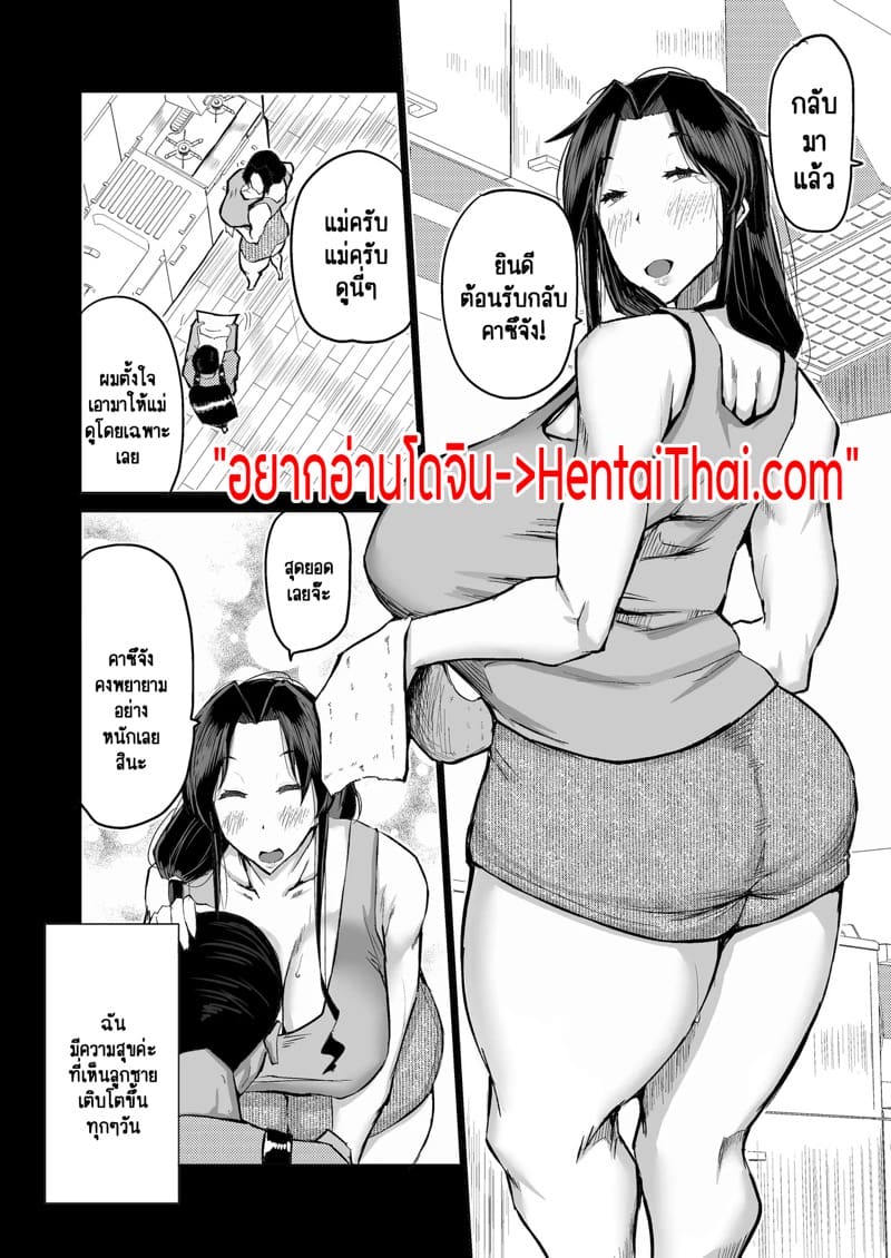 ฮาเร็มกับคุณป้าที่ผมเฝ้าใฝ่ฝันมาโดยตลอดเป็นจริงแล้วครับ! 1 ภาพ 3