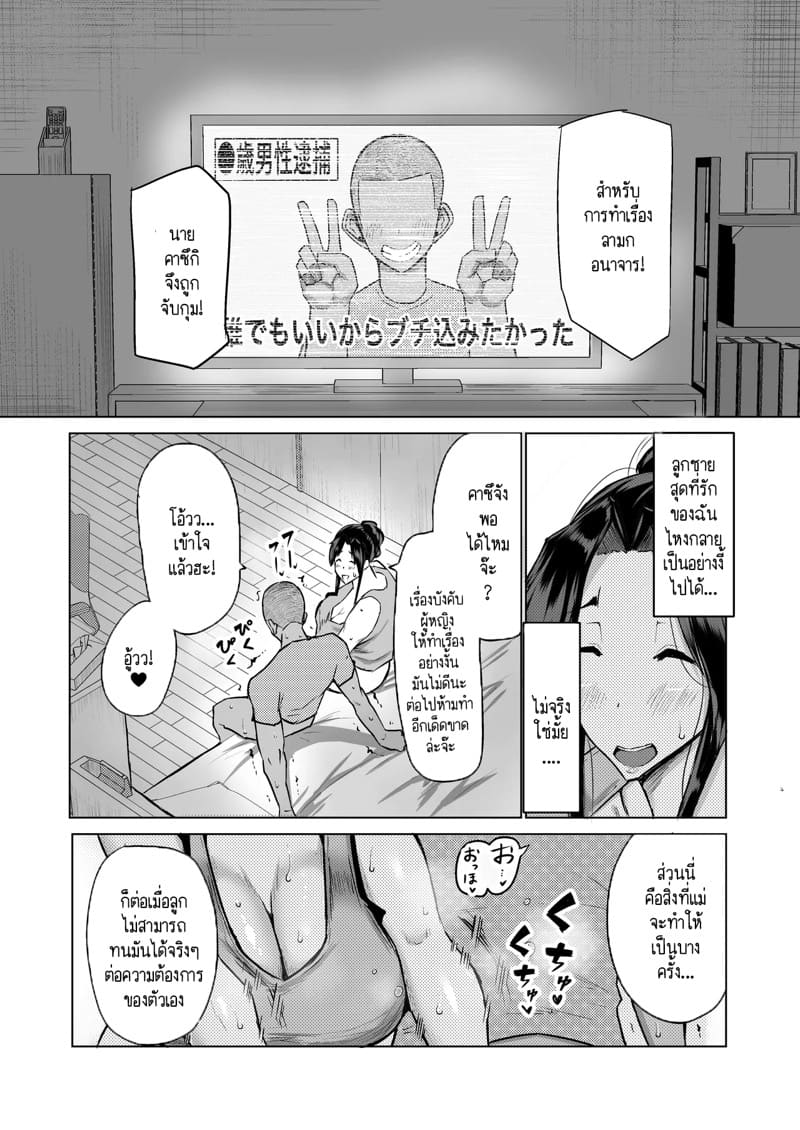 ฮาเร็มกับคุณป้าที่ผมเฝ้าใฝ่ฝันมาโดยตลอดเป็นจริงแล้วครับ! 1 ภาพ 6