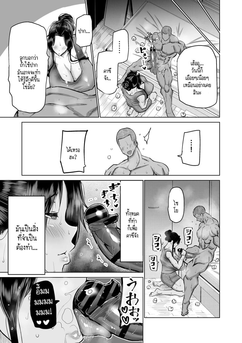 ฮาเร็มกับคุณป้าที่ผมเฝ้าใฝ่ฝันมาโดยตลอดเป็นจริงแล้วครับ! 1 ภาพ 12