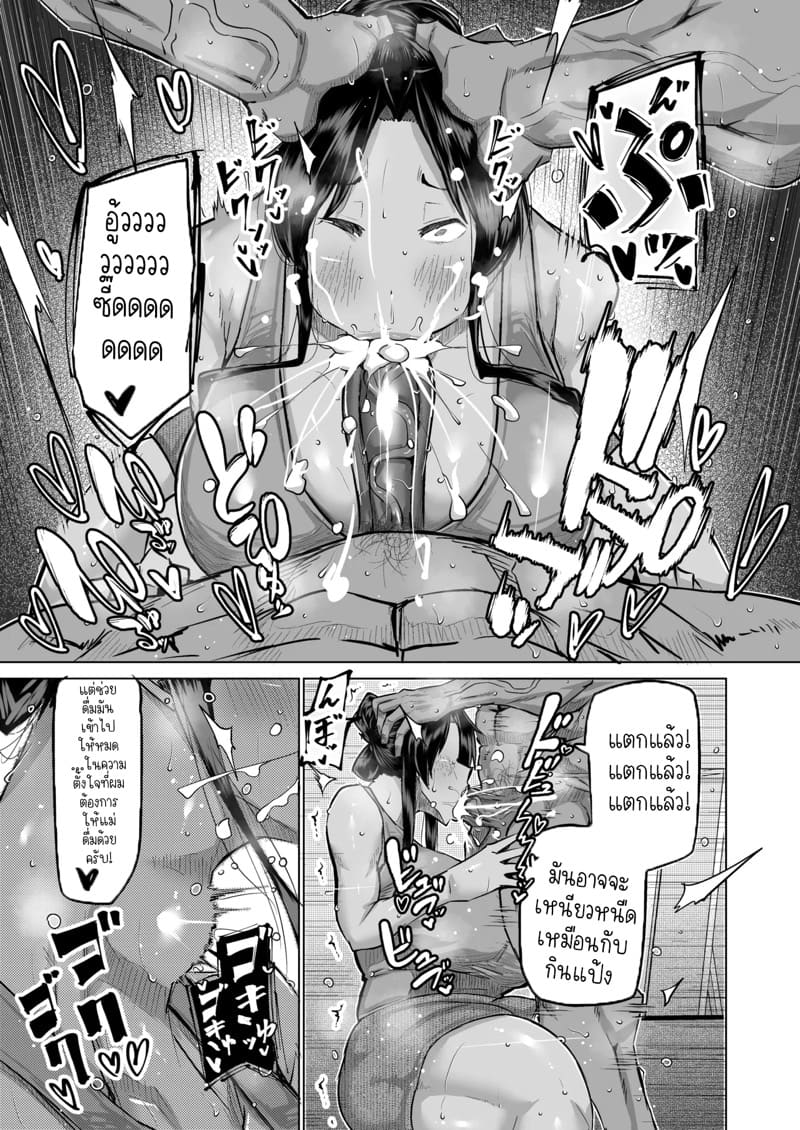 ฮาเร็มกับคุณป้าที่ผมเฝ้าใฝ่ฝันมาโดยตลอดเป็นจริงแล้วครับ! 1 ภาพ 16