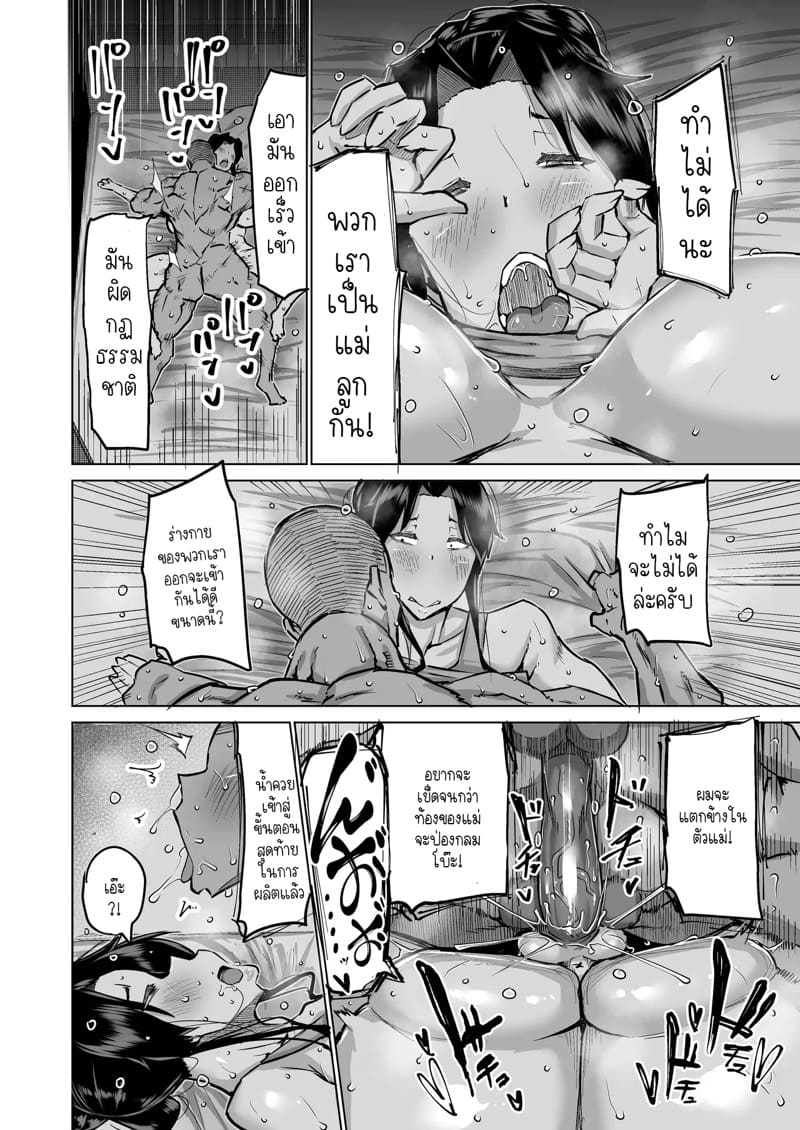 ฮาเร็มกับคุณป้าที่ผมเฝ้าใฝ่ฝันมาโดยตลอดเป็นจริงแล้วครับ! 1 ภาพ 23