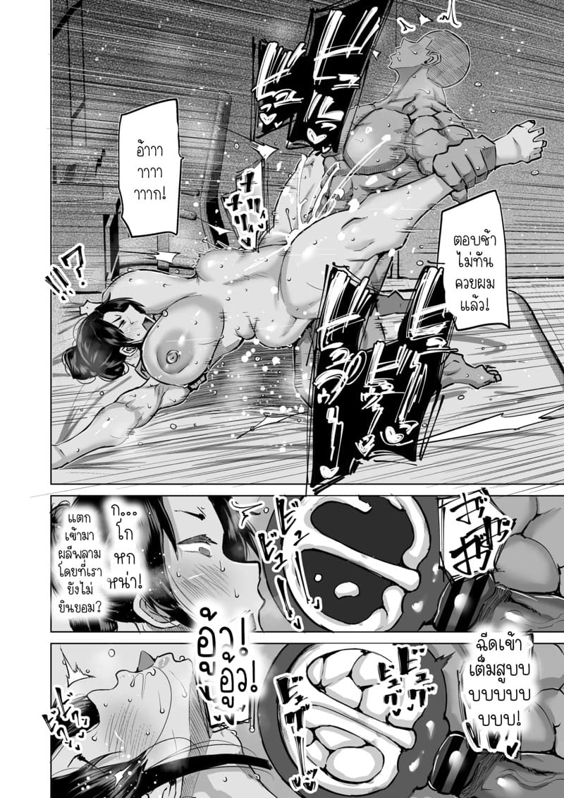 ฮาเร็มกับคุณป้าที่ผมเฝ้าใฝ่ฝันมาโดยตลอดเป็นจริงแล้วครับ! 1 ภาพ 25