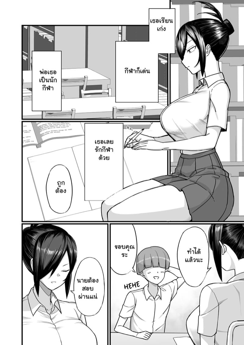 เค้าได้ไปก่อนแล้ว ภาพ 6