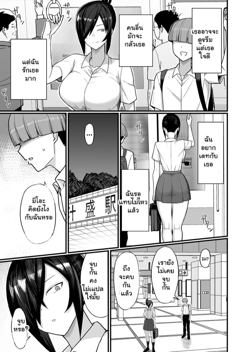 เค้าได้ไปก่อนแล้ว ภาพ 7