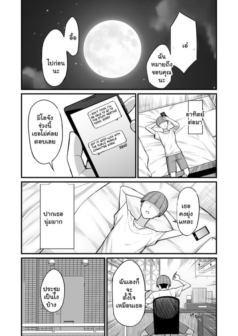 เค้าได้ไปก่อนแล้ว ภาพ 9