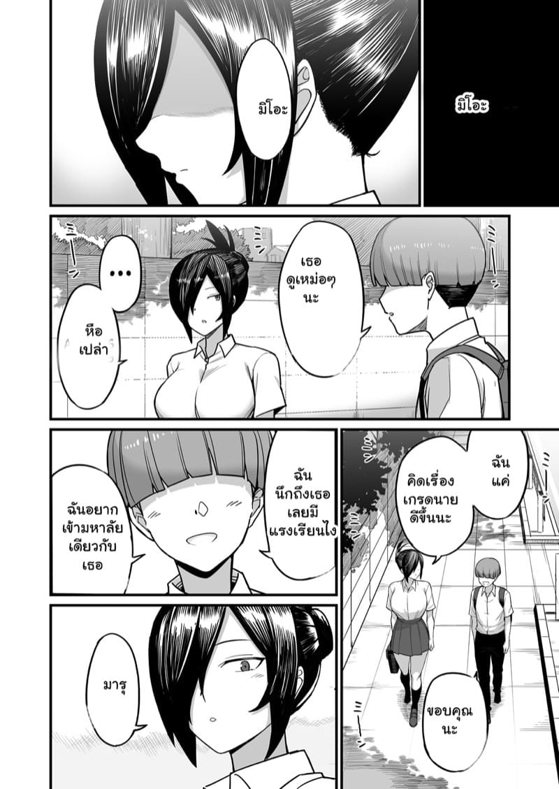 เค้าได้ไปก่อนแล้ว ภาพ 18