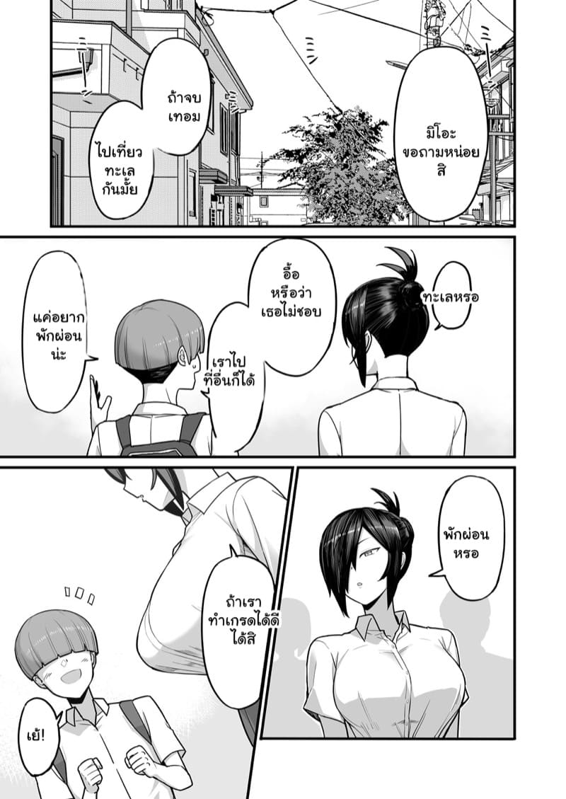 เค้าได้ไปก่อนแล้ว ภาพ 19